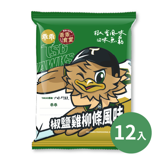 乖乖x台鋼雄鷹TAKAO聯名-「椒鹽雞柳條」風味米菓-12入