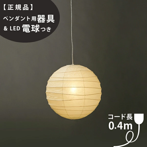 URBANOO | 45D_CD-4 IsamuNoguchi「AKARI light」吊燈日本紙 野口勇