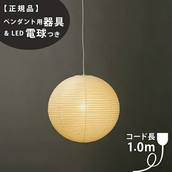 URBANOO | 55A_CD-10IsamuNoguchi「AKARI light」吊燈日本紙 野口勇