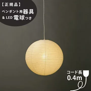 URBANOO | 55A_CD-4IsamuNoguchi「AKARI light」吊燈日本紙 野口勇