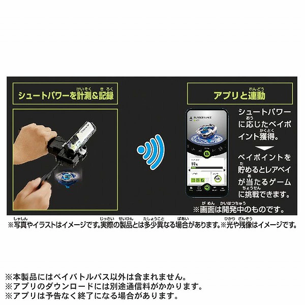 URBANOO | Beyblade X BX-09 Bey Battle Pass Takara Tomy 通行證／圖 3