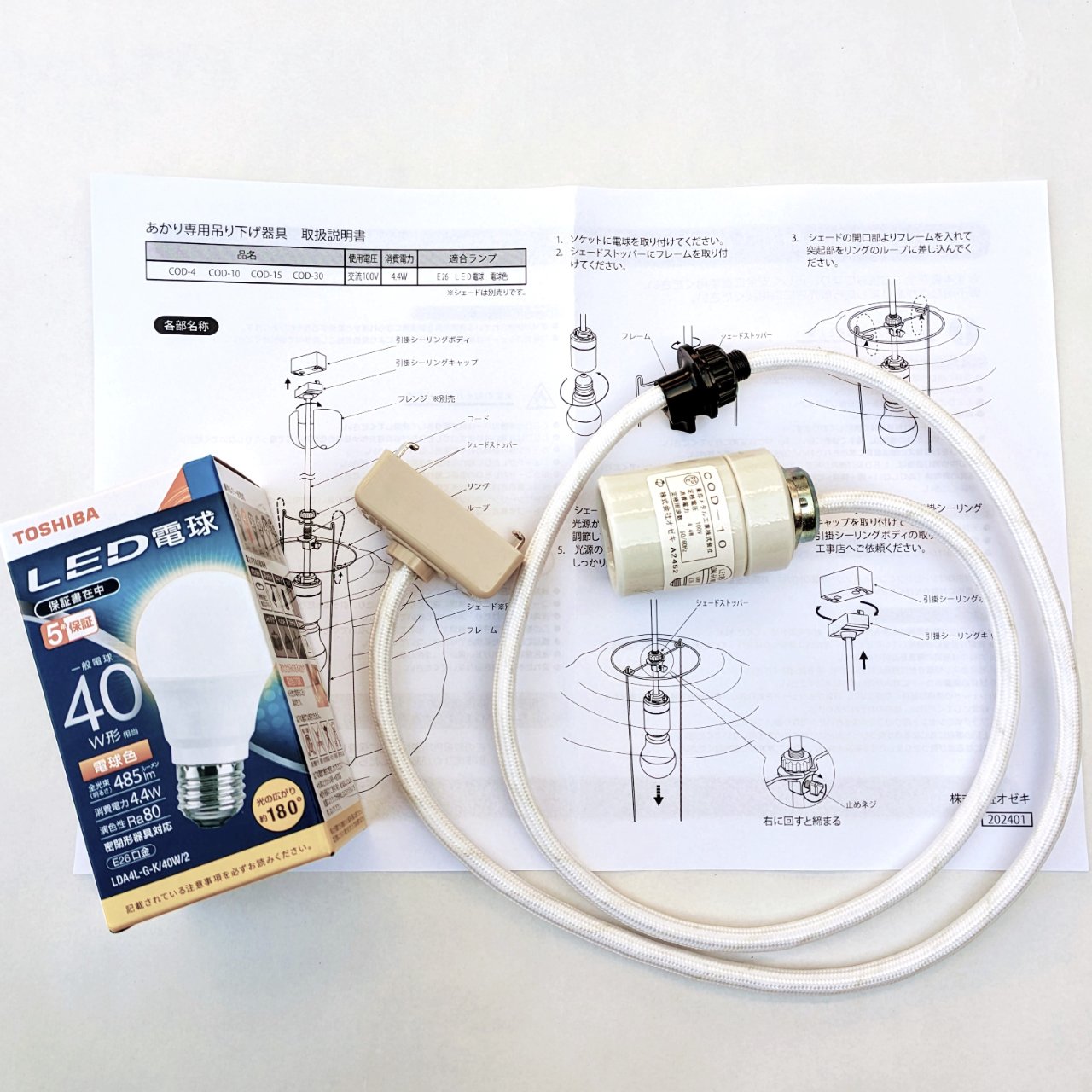 URBANOO | Isamu Noguchi AKARI 野口勇 專用吊墜夾具 CD-10(線約 100 公分) 吊燈用線