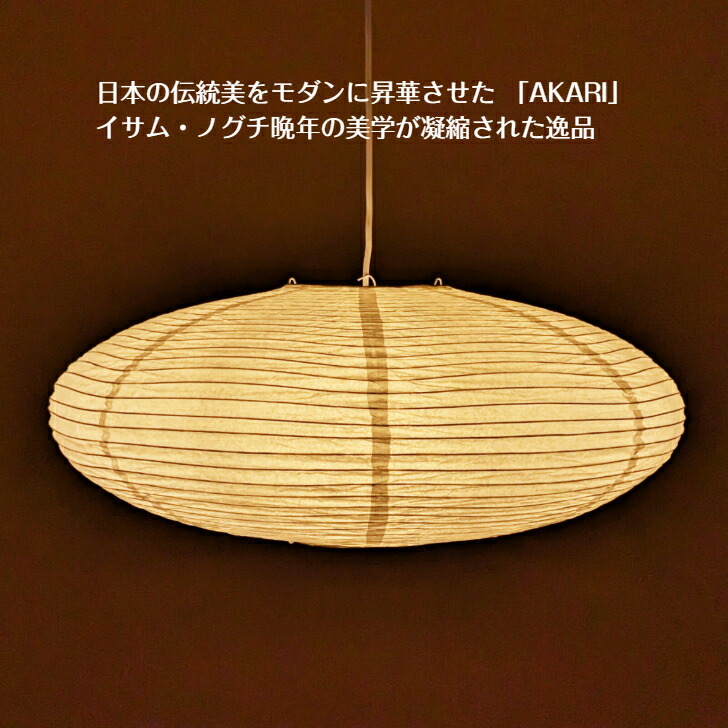 URBANOO | <野口勇>吊燈 AKARI 21A 吊燈燈罩照明再現日本傳統美現代燈籠岐阜照明器材／圖 2