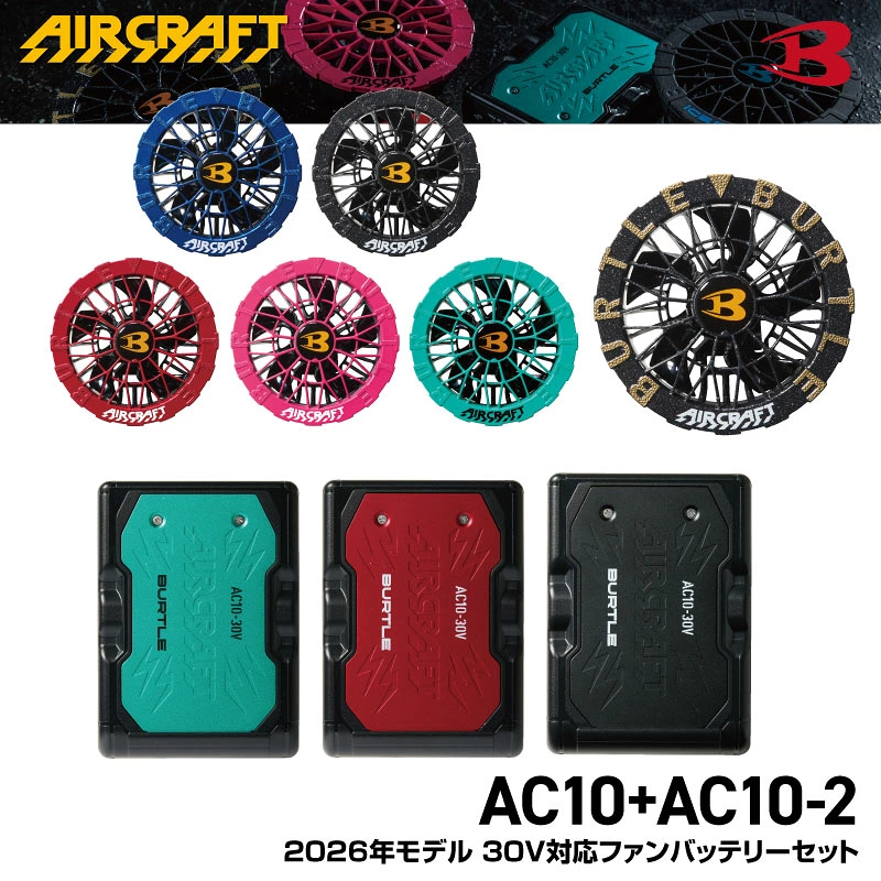 URBANOO | BURTLE aircraft 30V 風扇電池組 電池風扇組 鋰離子電池 AC10 彩色風扇 AC10-2 USB相容充電器
