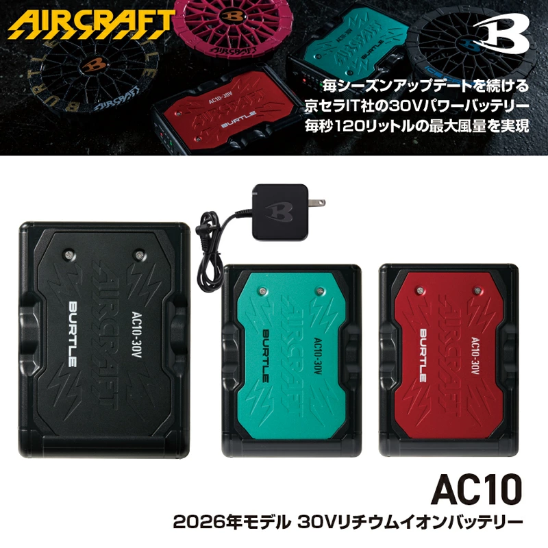 URBANOO | BURTLE aircraft 30V 風扇電池組 電池風扇組 鋰離子電池 AC10 彩色風扇 AC10-2 USB相容充電器