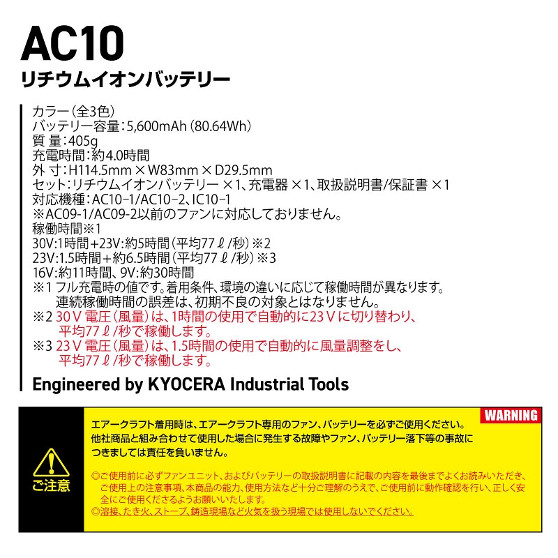 URBANOO | BURTLE aircraft 30V 風扇電池組 電池風扇組 鋰離子電池 AC10 彩色風扇 AC10-2 USB相容充電器／圖 3