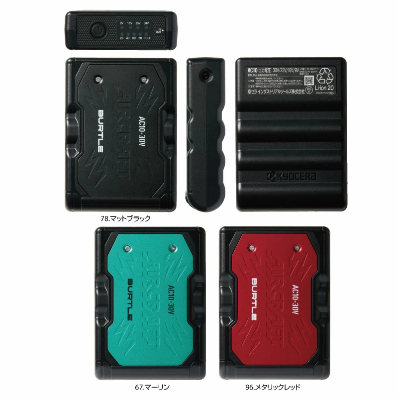 URBANOO | BURTLE aircraft 30V 風扇電池組 電池風扇組 鋰離子電池 AC10 彩色風扇 AC10-2 USB相容充電器／圖 4