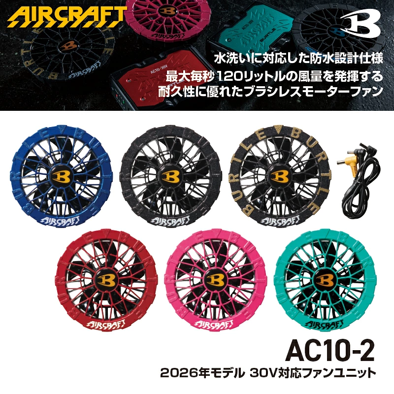URBANOO | BURTLE aircraft 30V 風扇電池組 電池風扇組 鋰離子電池 AC10 彩色風扇 AC10-2 USB相容充電器／圖 6