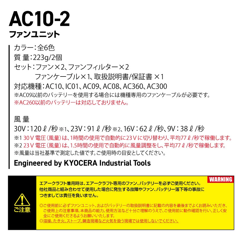 URBANOO | BURTLE aircraft 30V 風扇電池組 電池風扇組 鋰離子電池 AC10 彩色風扇 AC10-2 USB相容充電器／圖 7