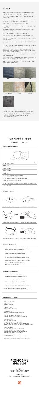 URBANOO | home_minimallife Diels Geo Air 2 空氣 2 人漢江野餐迷你帳篷／圖 11