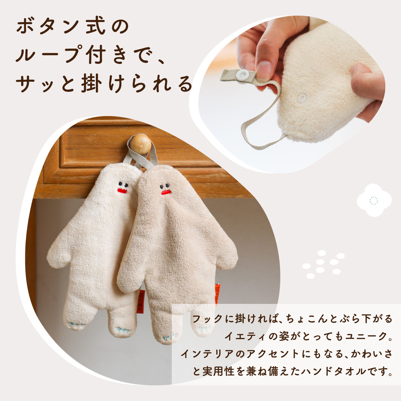 URBANOO | 手巾 Yeti 紐扣環毛巾吸水蓬鬆洗手間廚房手帕毛巾懸掛白色淺米色可愛禮物禮品嬰兒車袋模切 / 500works /／圖 5