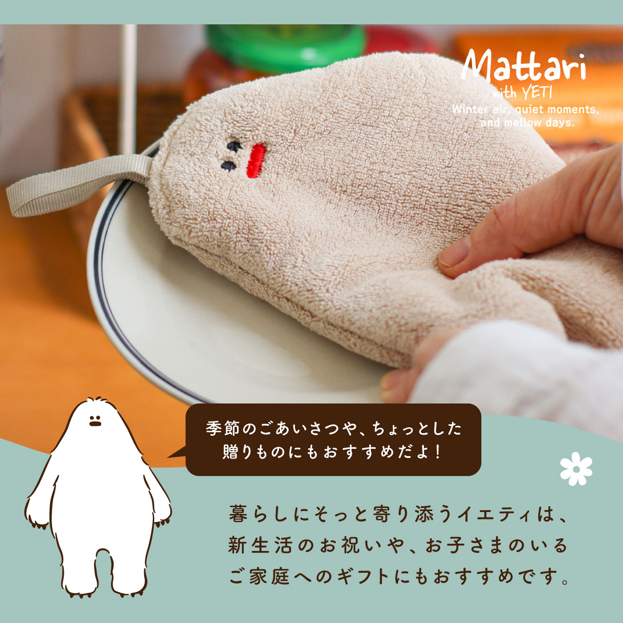 URBANOO | 手巾 Yeti 紐扣環毛巾吸水蓬鬆洗手間廚房手帕毛巾懸掛白色淺米色可愛禮物禮品嬰兒車袋模切 / 500works /／圖 8