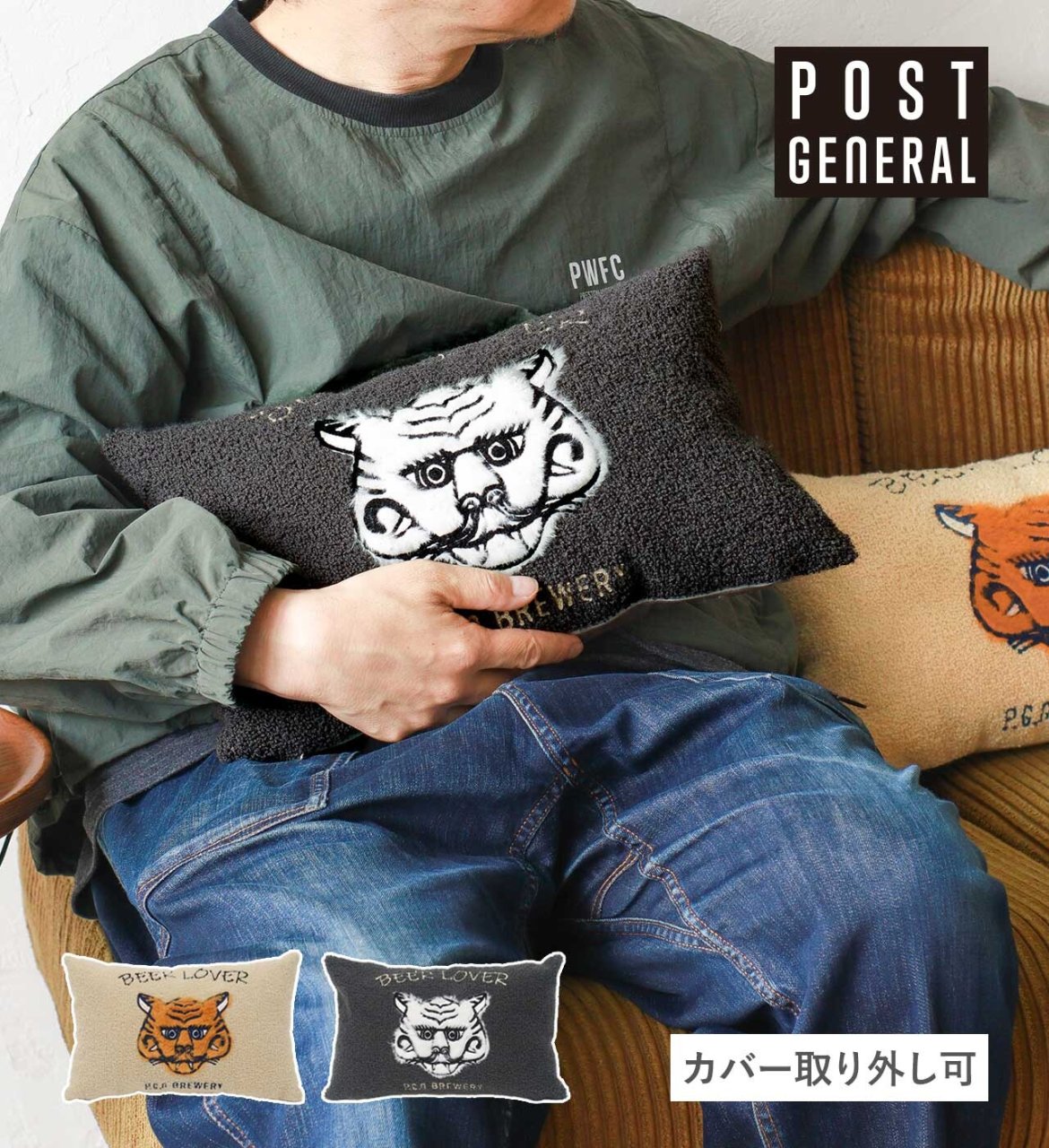 URBANOO | 啤酒橡膠 Recto 坐墊 (2 色) POST GENERAL / Post General
