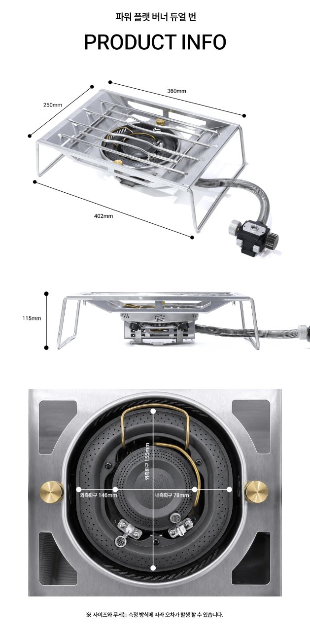 URBANOO | campingmulti N.I.P Power 雙燃燒扁平燃燒器銀色/IGT 一燃燒器板烤盤雙高火焰爐／圖 19