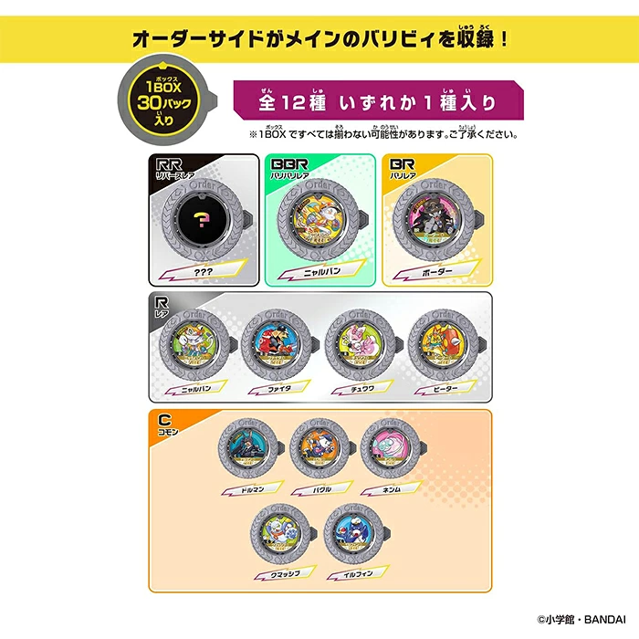 URBANOO | 逆轉巴利巴硬幣第 4 回合～守護真理者～ 30 枚 盒裝 | 到貨即發貨／圖 5