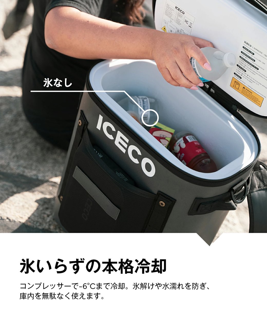 URBANOO | ICECO GOPACK12 便攜式冰箱 + 電池組 12L -6℃~10℃ 緊湊型 方便攜帶 冷藏箱車載冰箱／圖 5