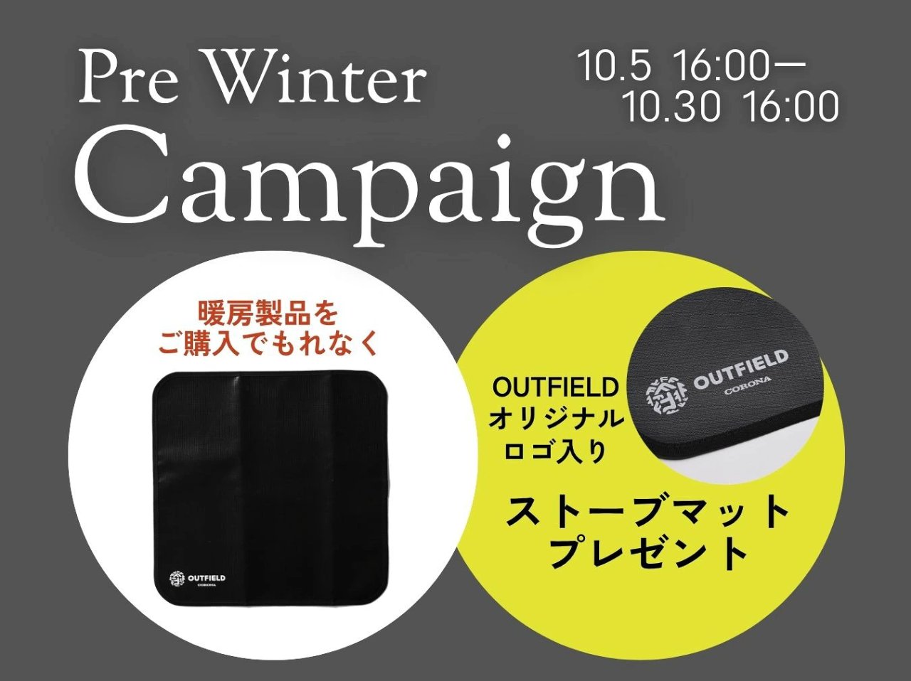 URBANOO | OUTFIELD Corona Store 限定小型對流油爐 SZ-F32A(KN) Night Black