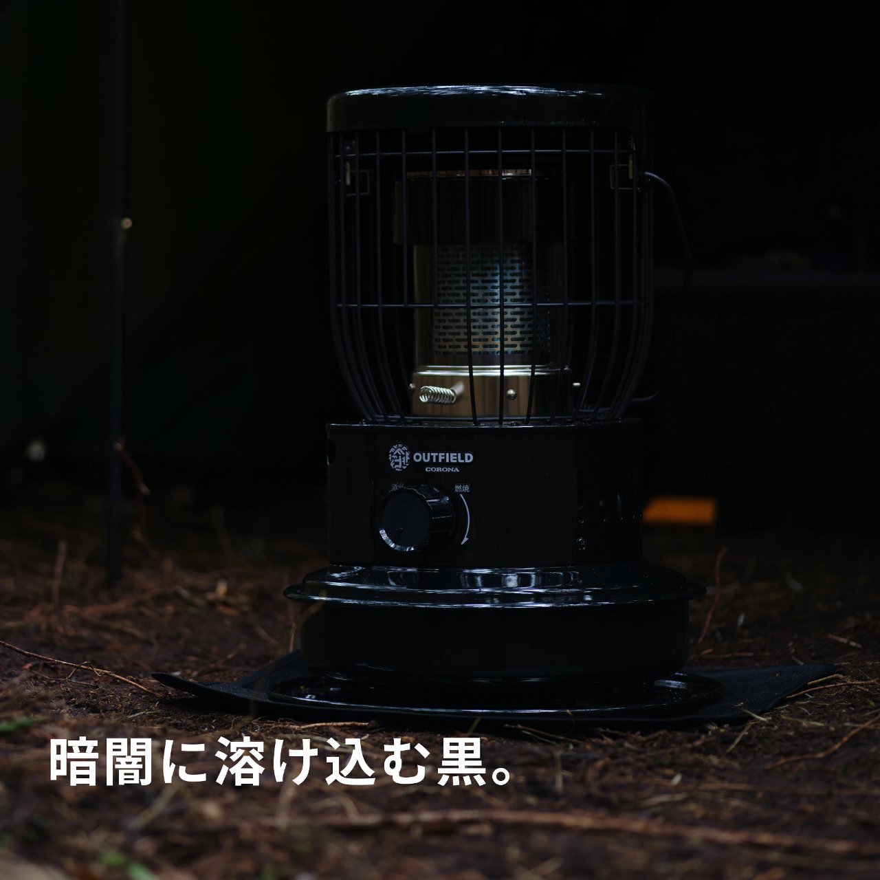 URBANOO | OUTFIELD Corona Store 限定小型對流油爐 SZ-F32A(KN) Night Black／圖 5