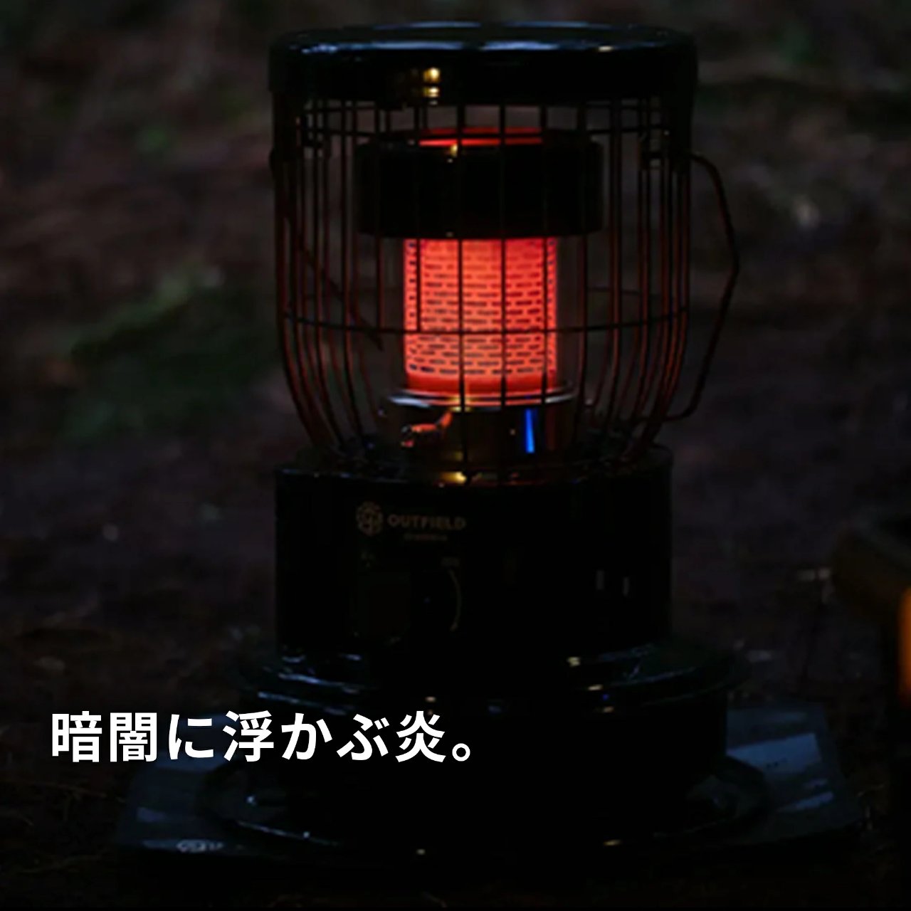 URBANOO | OUTFIELD Corona Store 限定小型對流油爐 SZ-F32A(KN) Night Black／圖 7