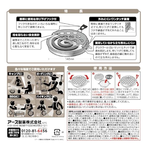 URBANOO | Coleman Earth 超粗 驅蟲線香 懸掛式(帶掛鉤)線香盤 露營 戶外 園藝 遠足等驅蟲劑 (地球製藥)／圖 7