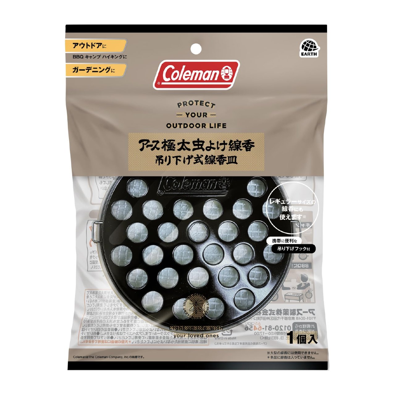 URBANOO | Coleman Earth 超粗 驅蟲線香 懸掛式(帶掛鉤)線香盤 露營 戶外 園藝 遠足等驅蟲劑 (地球製藥)／圖 8